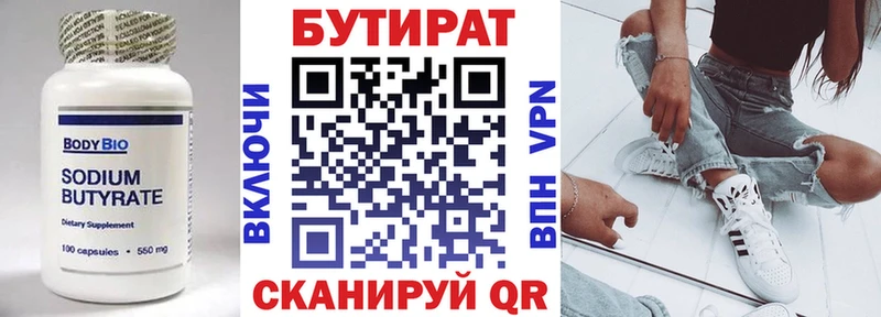 kraken онион  где найти   Шимановск  БУТИРАТ 99% 