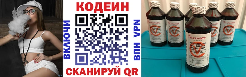 Кодеиновый сироп Lean Purple Drank Шимановск
