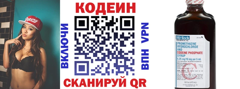 Кодеиновый сироп Lean напиток Lean (лин)  купить  цена  Шимановск 