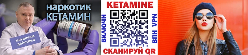 Кетамин ketamine  продажа наркотиков  Шимановск 