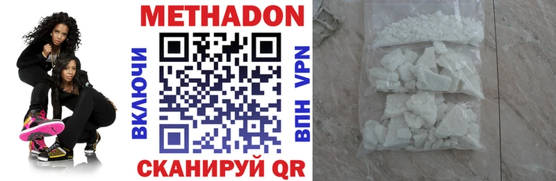 Метадон VHQ  дарнет шоп  даркнет как зайти  Шимановск 