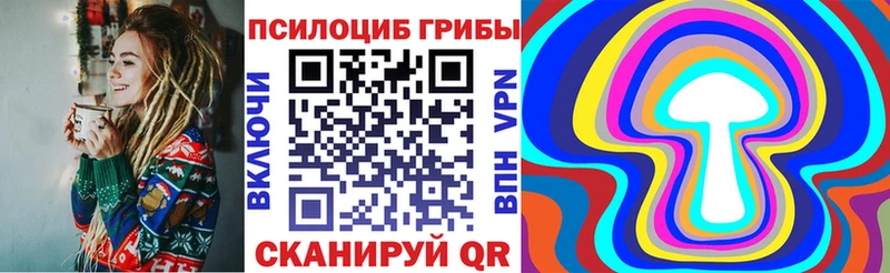 Галлюциногенные грибы ЛСД  купить наркотик  Шимановск 